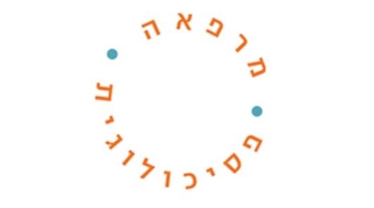 מרפאה פסיכולוגית